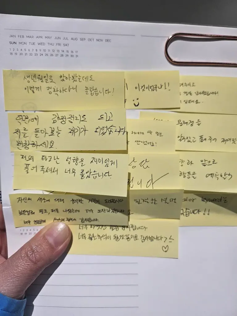 컬러DNA 커플 상담 후기 12